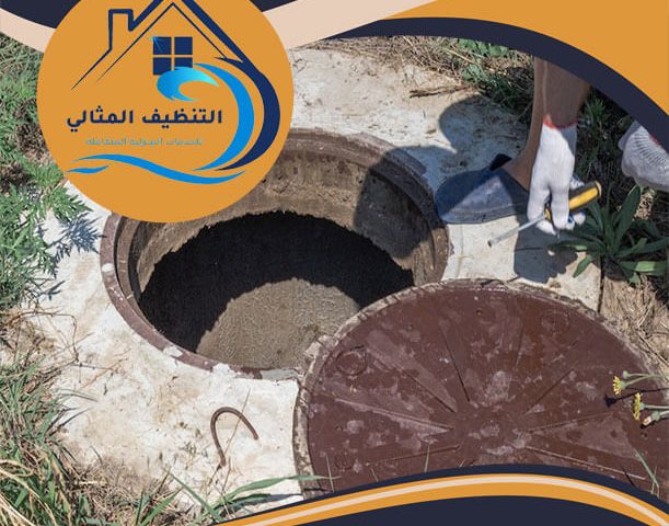 شركة تسليك مجاري بالجبيل