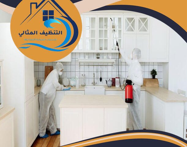شركة تعقيم بالجبيل