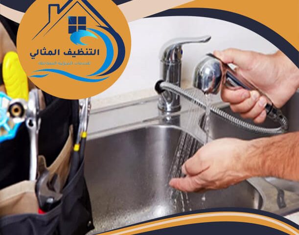 حل ارتفاع فاتورة المياه بالدمام