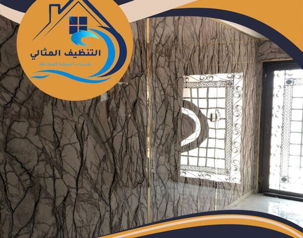 تركيب بديل الرخام بالدمام