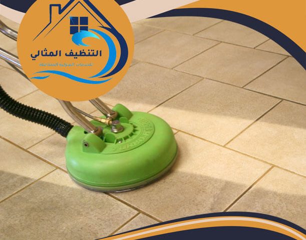 شركة تنظيف سيراميك بالدمام