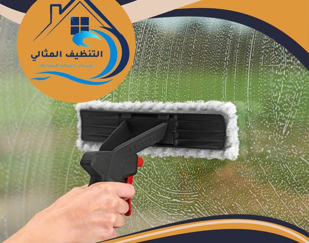 شركة تنظيف واجهات زجاج بالدمام