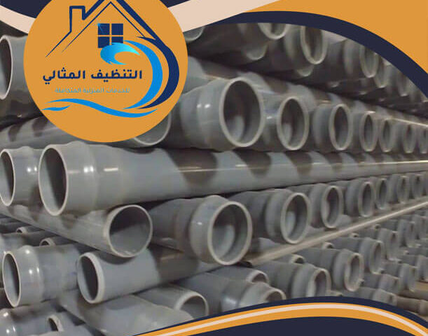 شركة عزل مواسير بالدمام