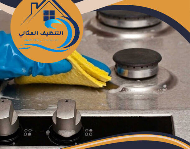 شركة تنظيف افران بالجبيل